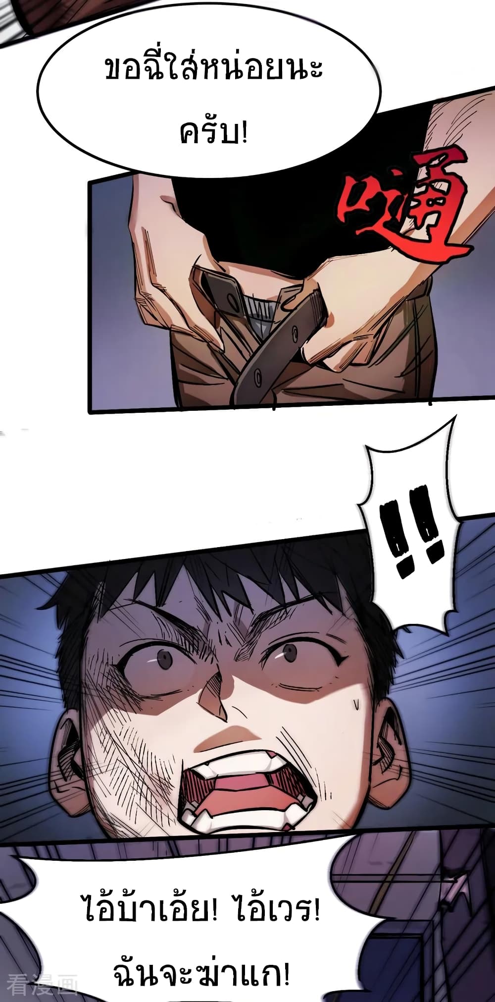 The Last Hero 1-1