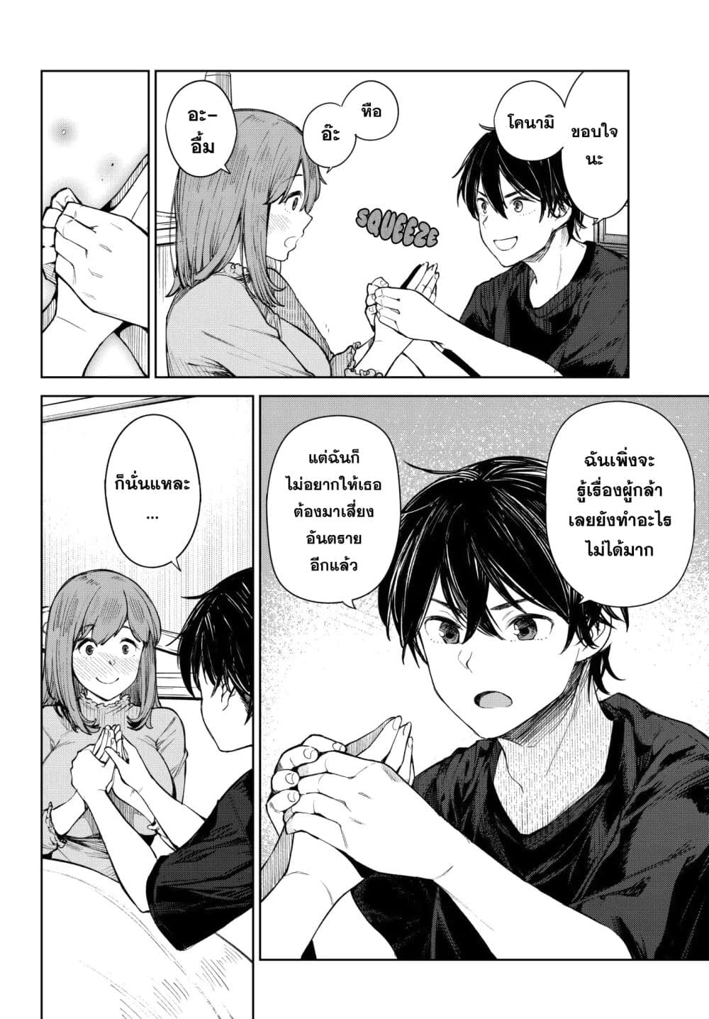Goodbye! Isekai Tensei 5-เธอเป็นใครกัน