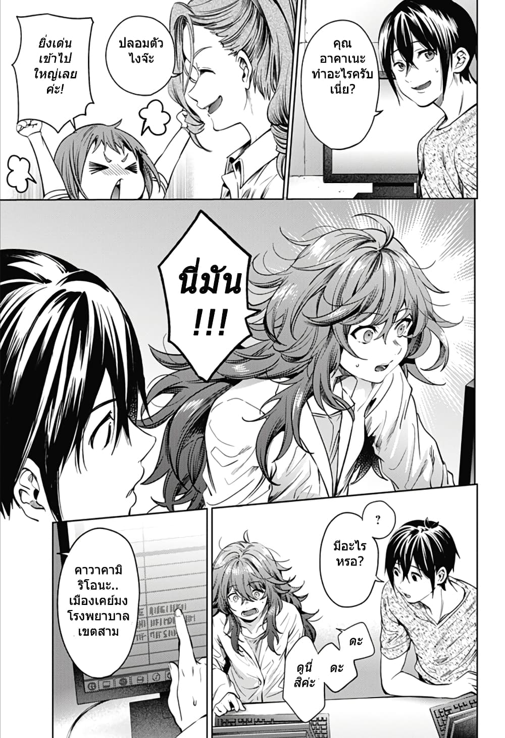 World's End Harem 34-34