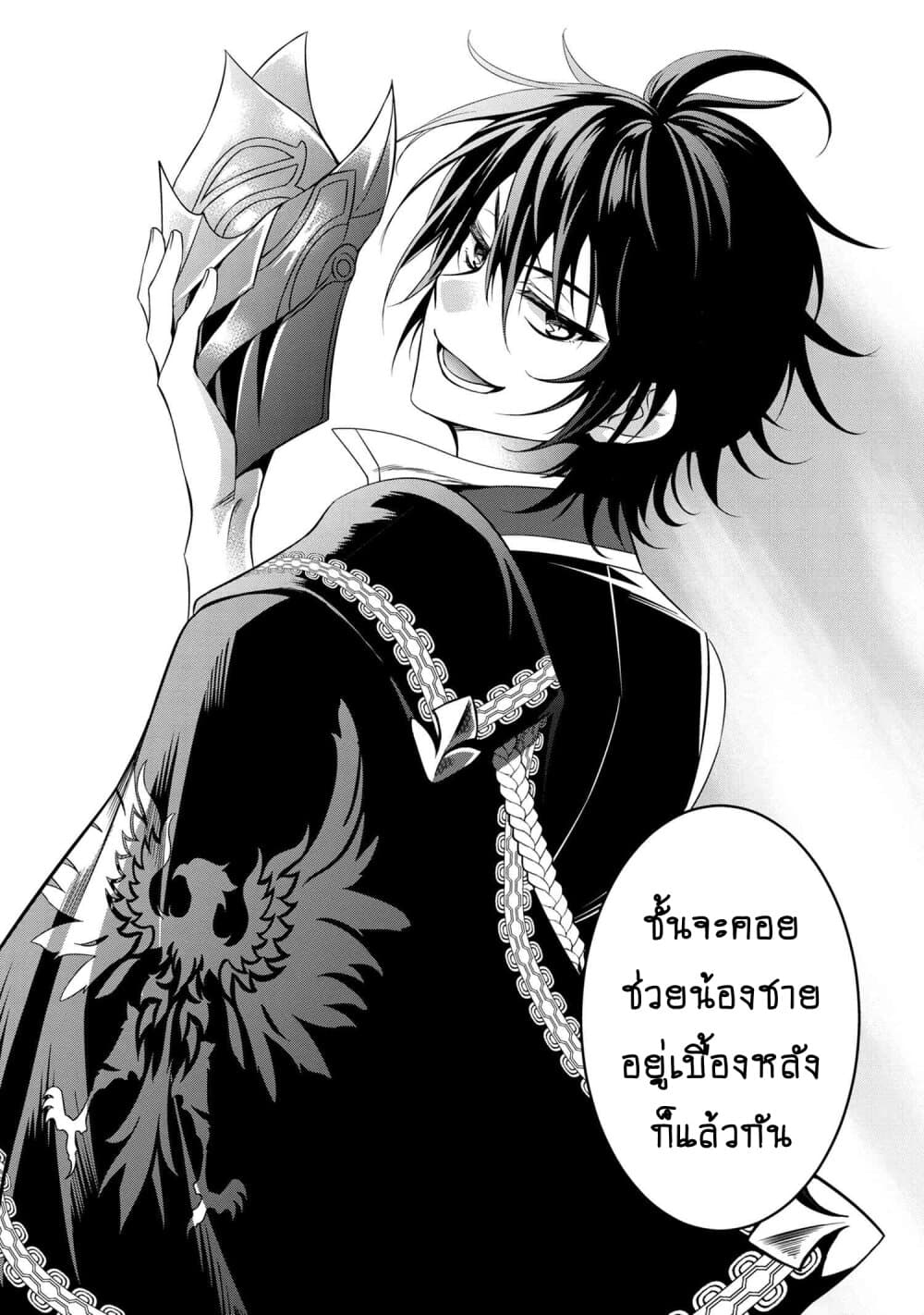The Strongest Dull Prince’s Secret Battle for the Throne เจ้าชายงี่เง่าสุดแกร่งกับศึกชิงราชสมบัติ 0-0