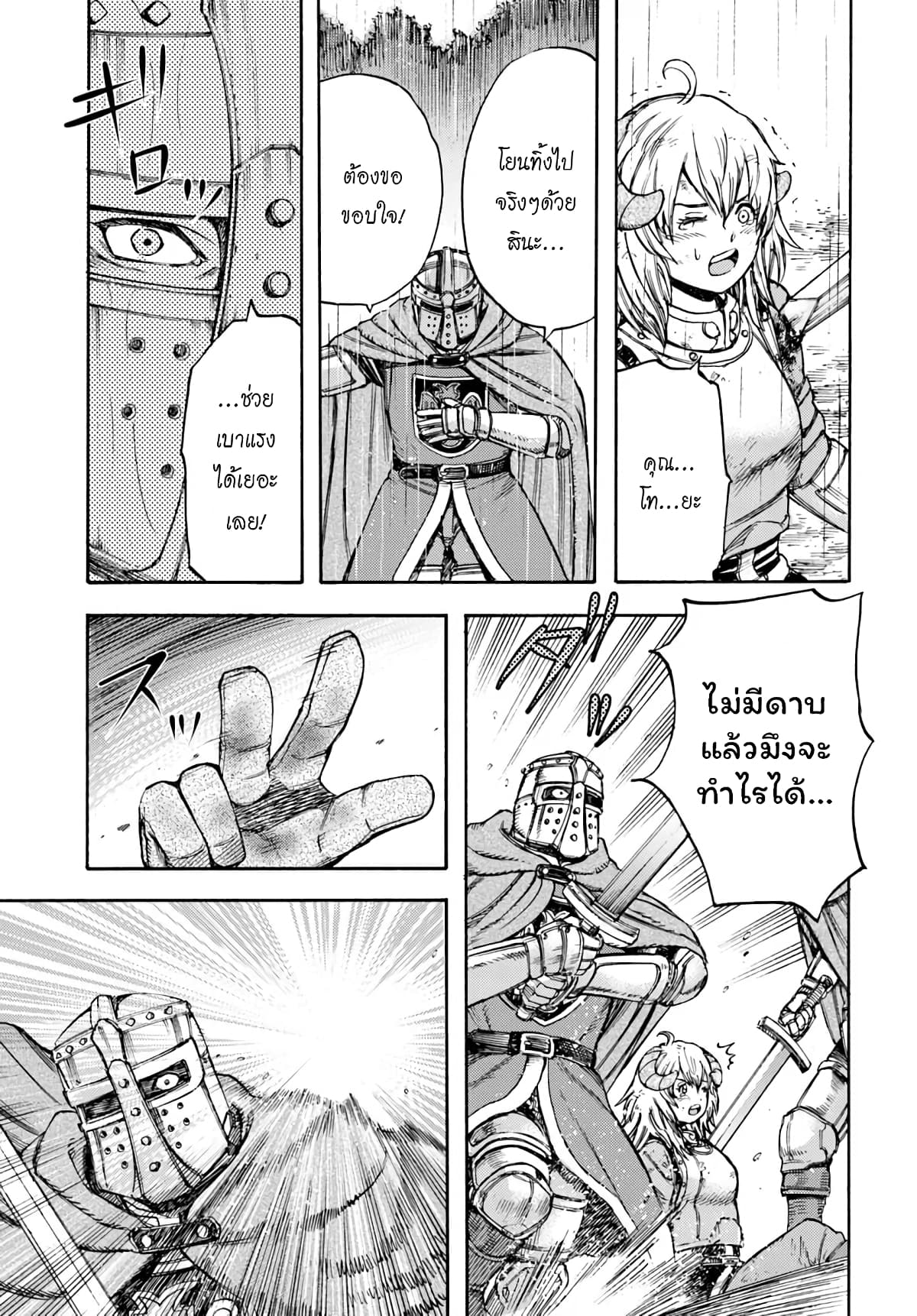 Shoukan sareta Kenja wa Isekai wo Yuku - Saikyou nano wa Fuyou Zaiko no Item deshita 11-พร้อมฆ่า