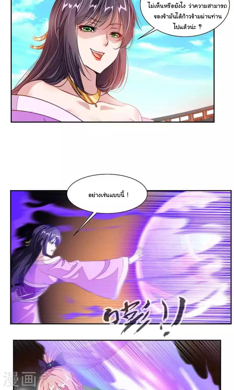 Nine Sun God King ราชันย์เทพเก้าสุริยัน 48-48