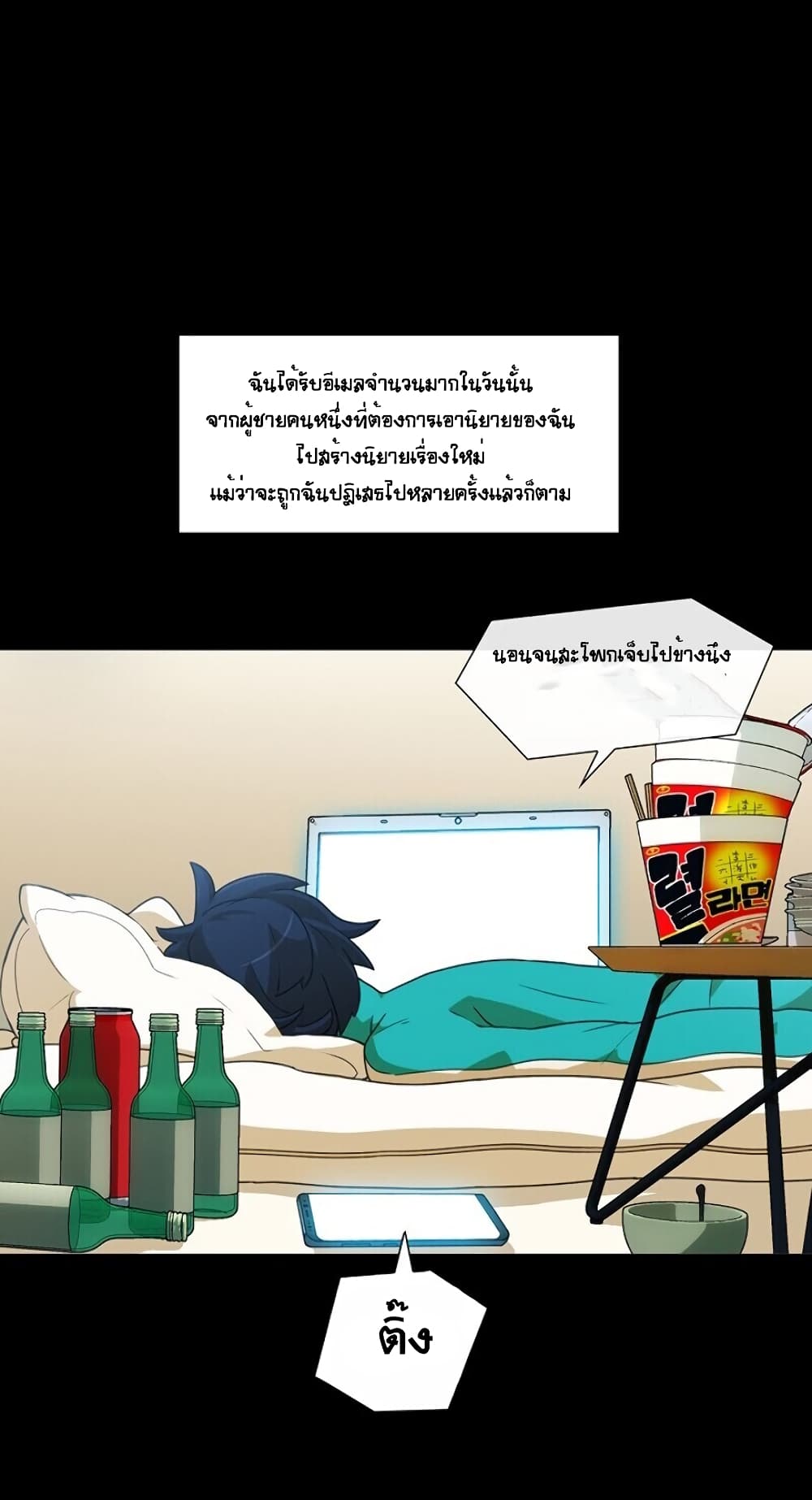 The Novel's Extra 1-1