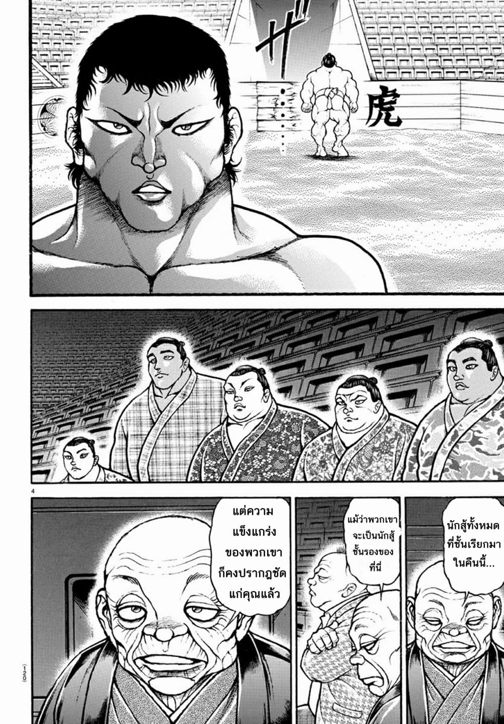 Baki Dou II 41-41