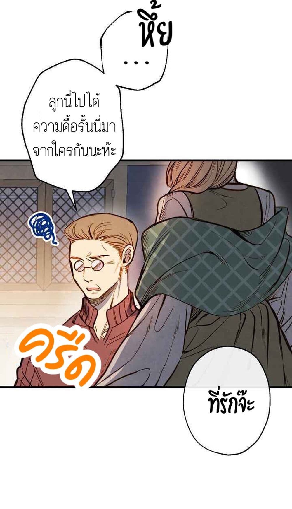 Shadow Queen 3-3