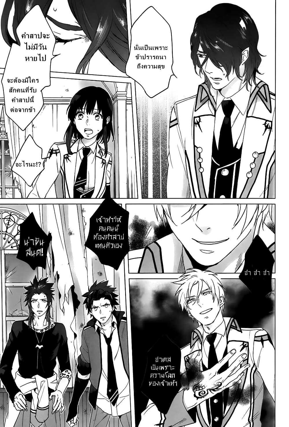 Kamigami no Asobi 12-12