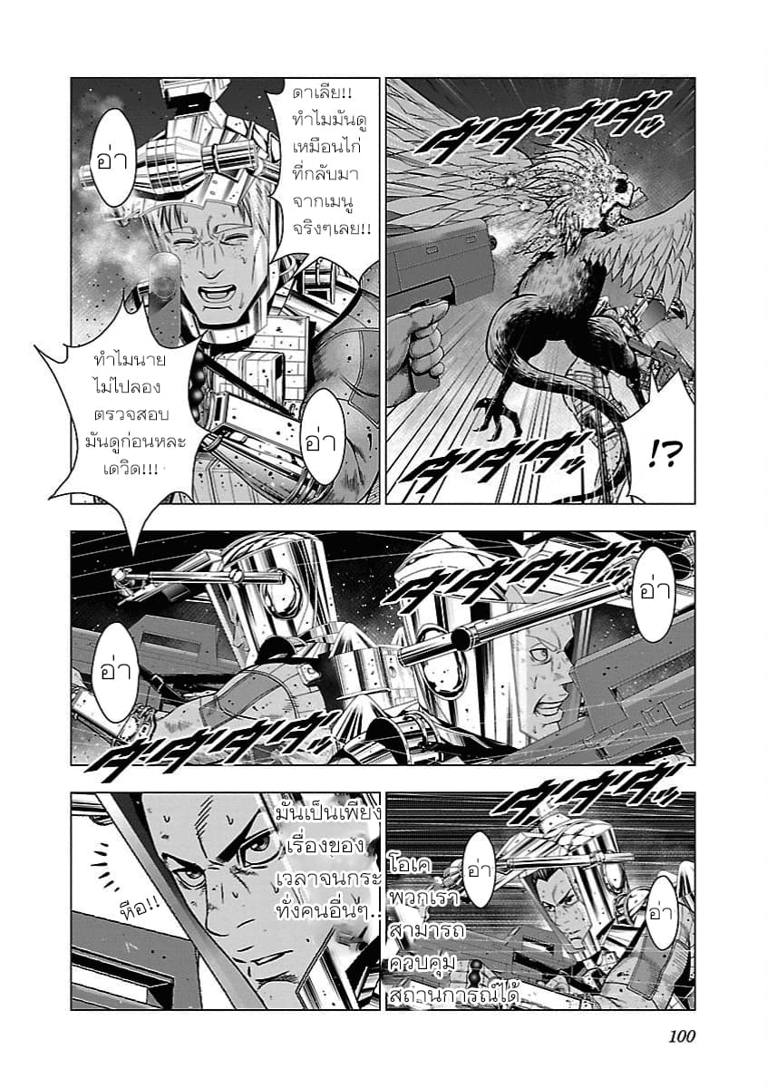 Deathtament -Shin Megami Tensei SJR Another Report- 3-3