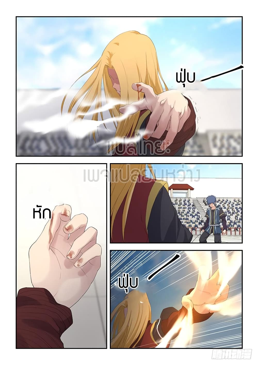 Heaven Defying Sword ดาบแห่งสวรรค์ 57-57