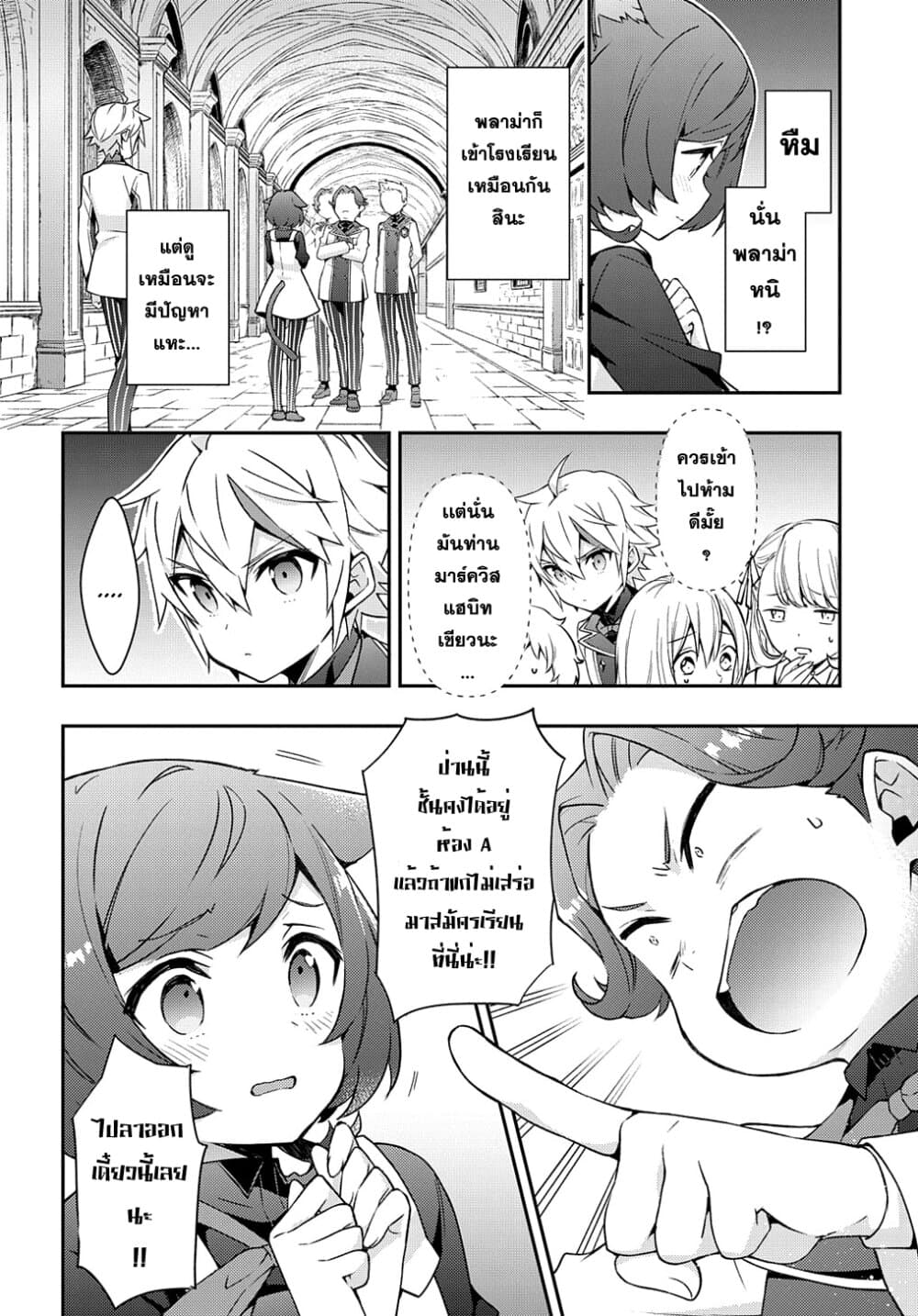 Tensei Kizoku no Isekai Boukenroku ~Jichou wo Shiranai Kamigami no Shito~ 27-27