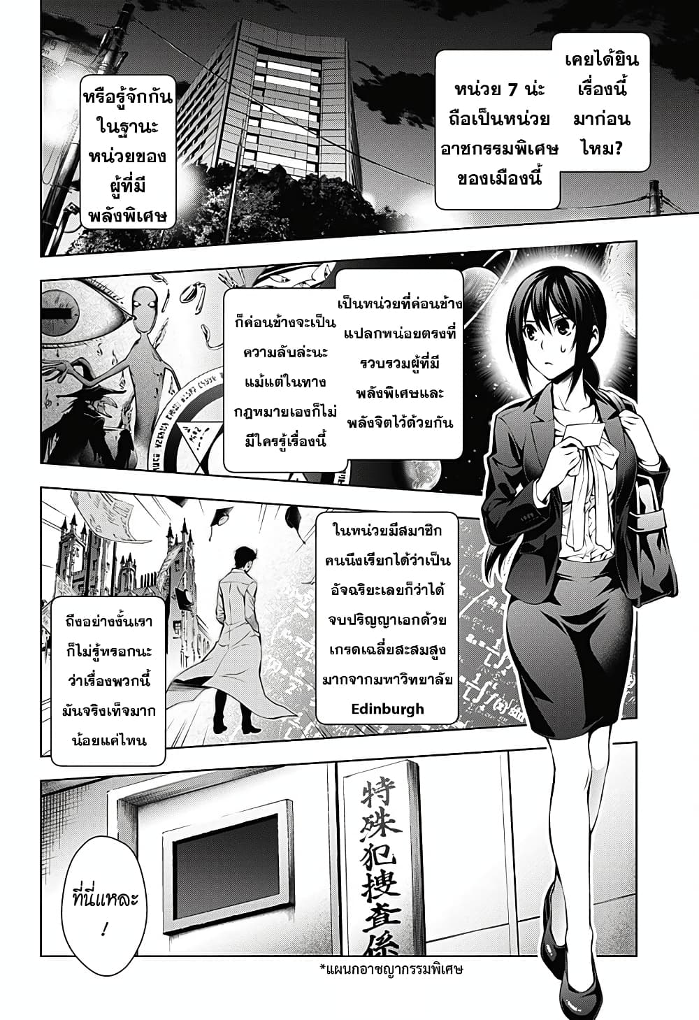 Gazer 1-One Shot