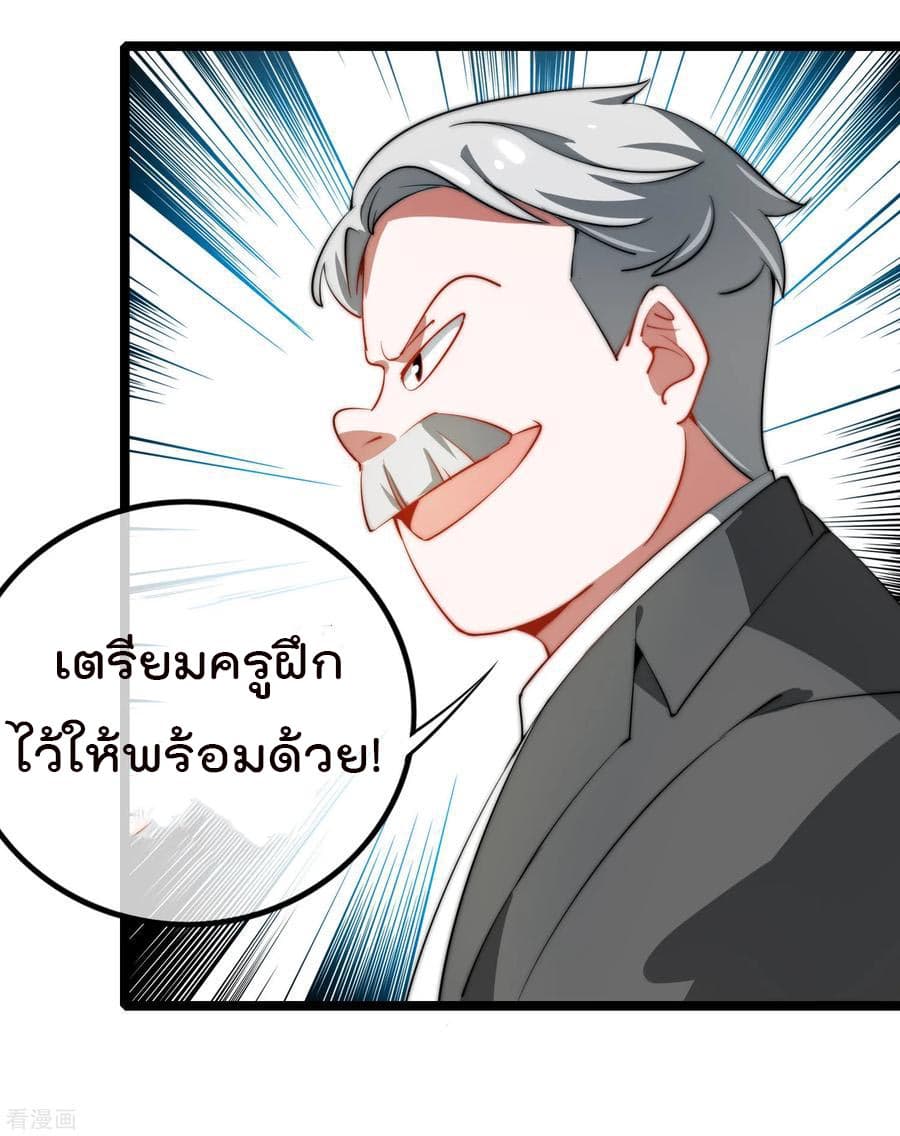 I am The Richest  in The World ข้านี่แหละจะรวยที่สุดในโลก! 63-63
