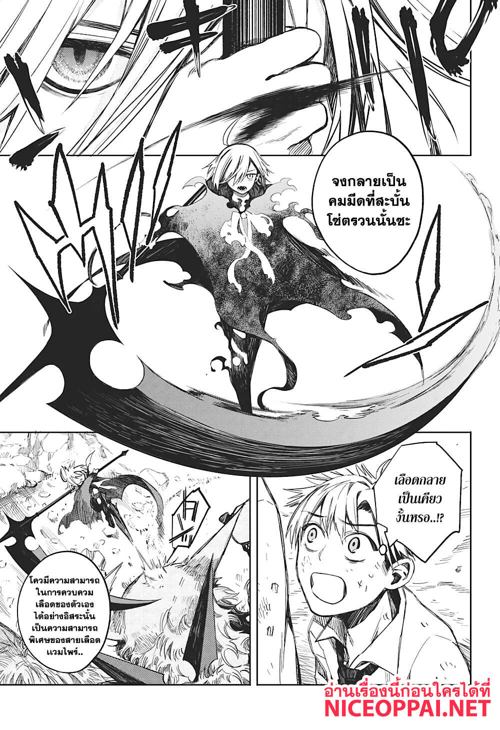 Our Blood Oath พันธะโลหิตของพวกเรา 1-พี่น้องพันธะโลหิต