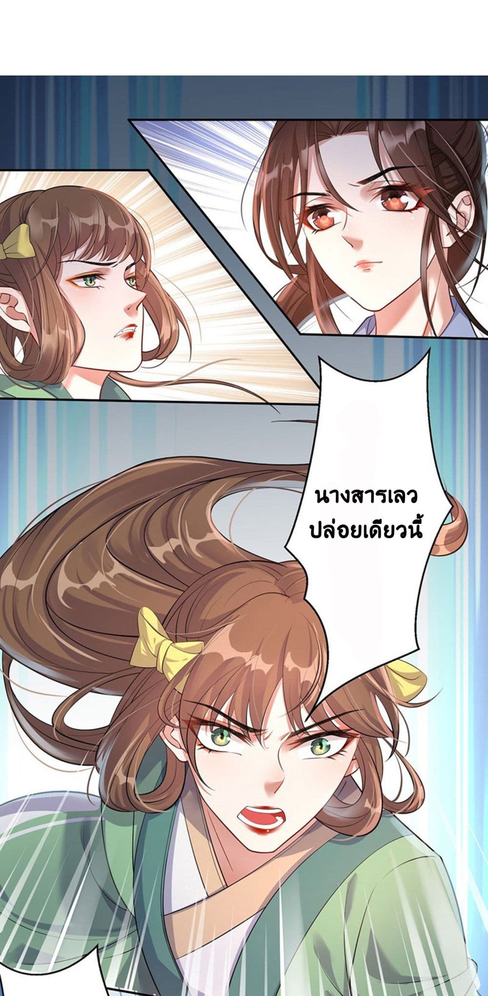Return of the Demon Goddess 2-2