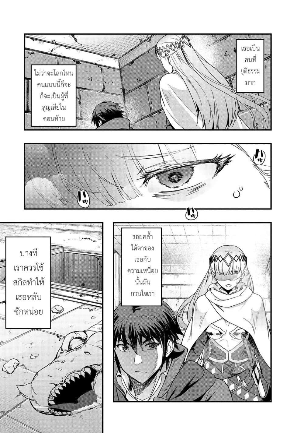 Hazure Waku no Joutai Ijou Skill de Saikyou ni Natta Ore ga Subete wo Juurin Suru made 10-คำปฏิญาณของอัศวิน