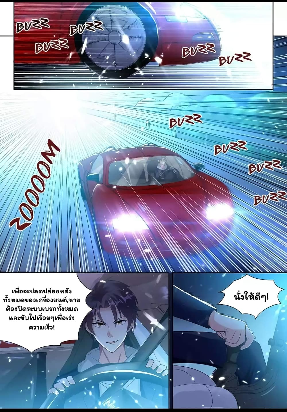 Super Shared Boyfriend System 48-48
