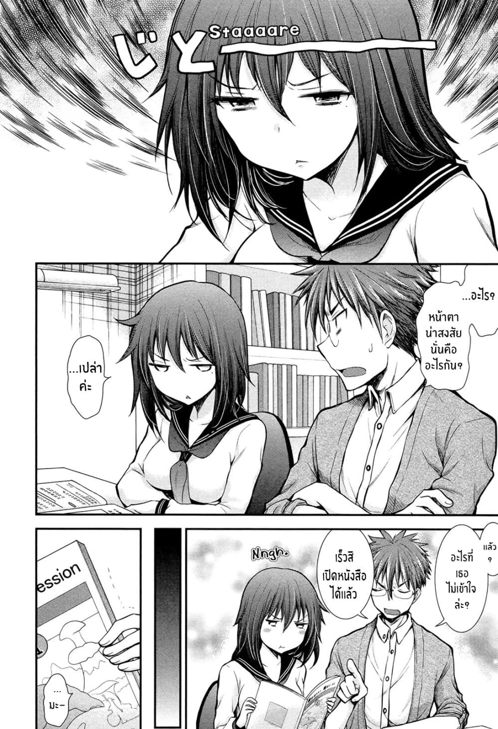 Henjo - Hen na Joshi Kousei Amaguri Senko 8-8