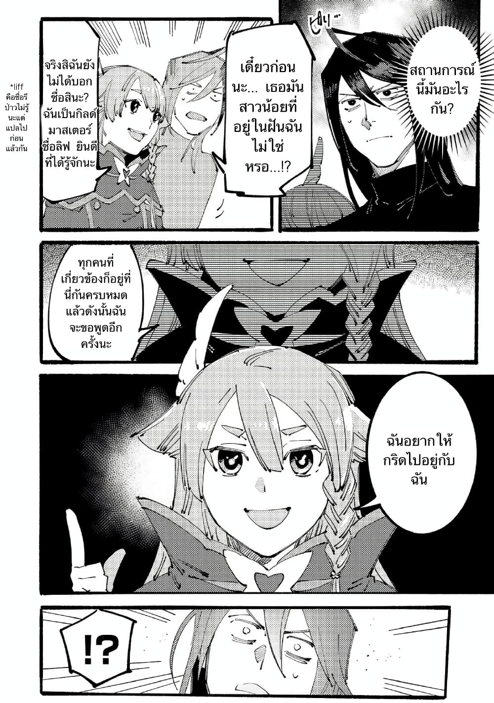 Slave of Black Knight 2-2
