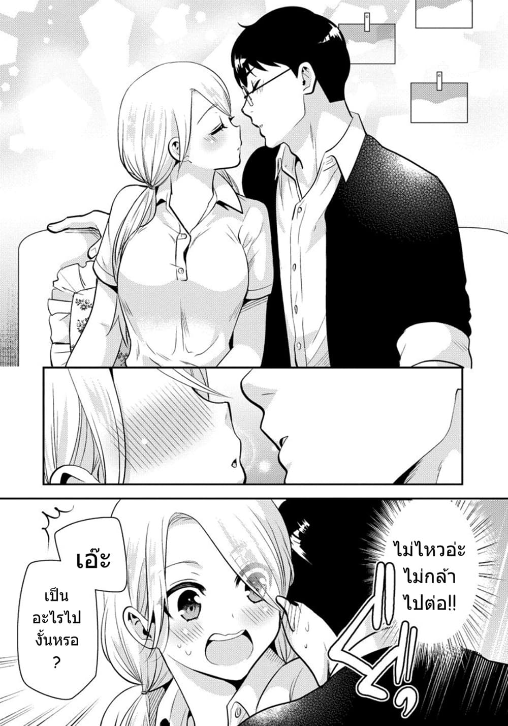 Saenai Riman to Yankee Joshi Kousei 22-22