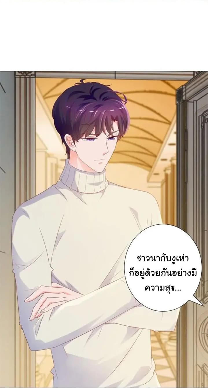 The Lovely Wife And Strange Marriage แผนรักลวงใจ 109-109