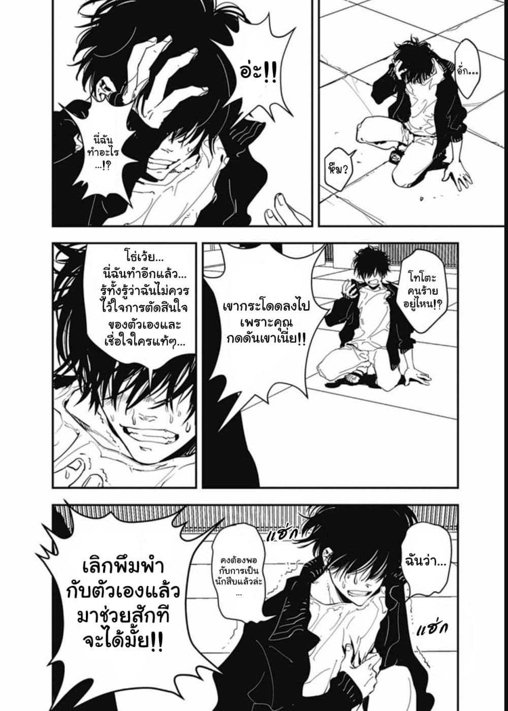 Kamonohashi Ron no Kindan Suiri 1-คดีจมน้ำต่อเนื่องของกรมนครบาลตำรวจ