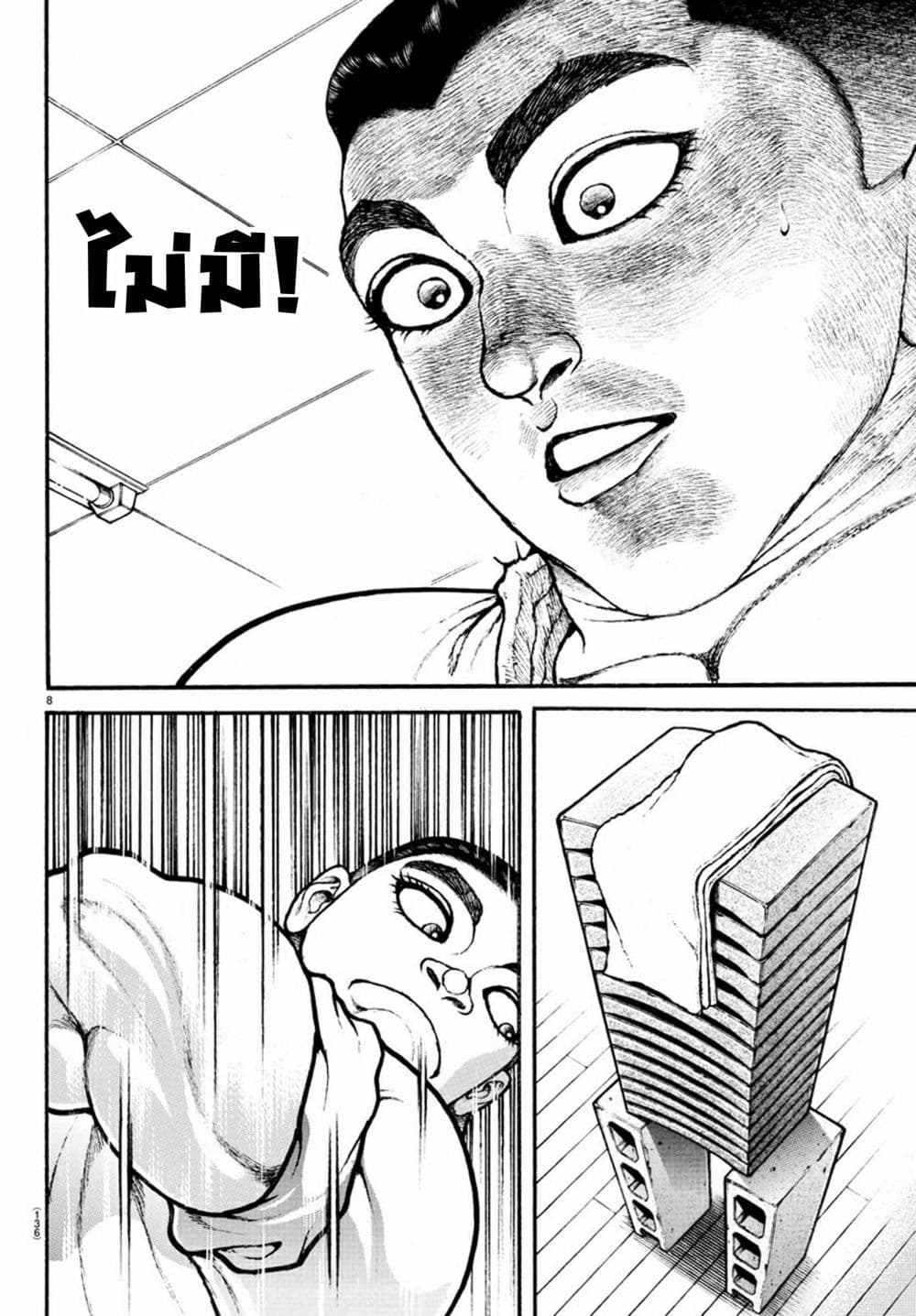 Baki Dou II 45-45