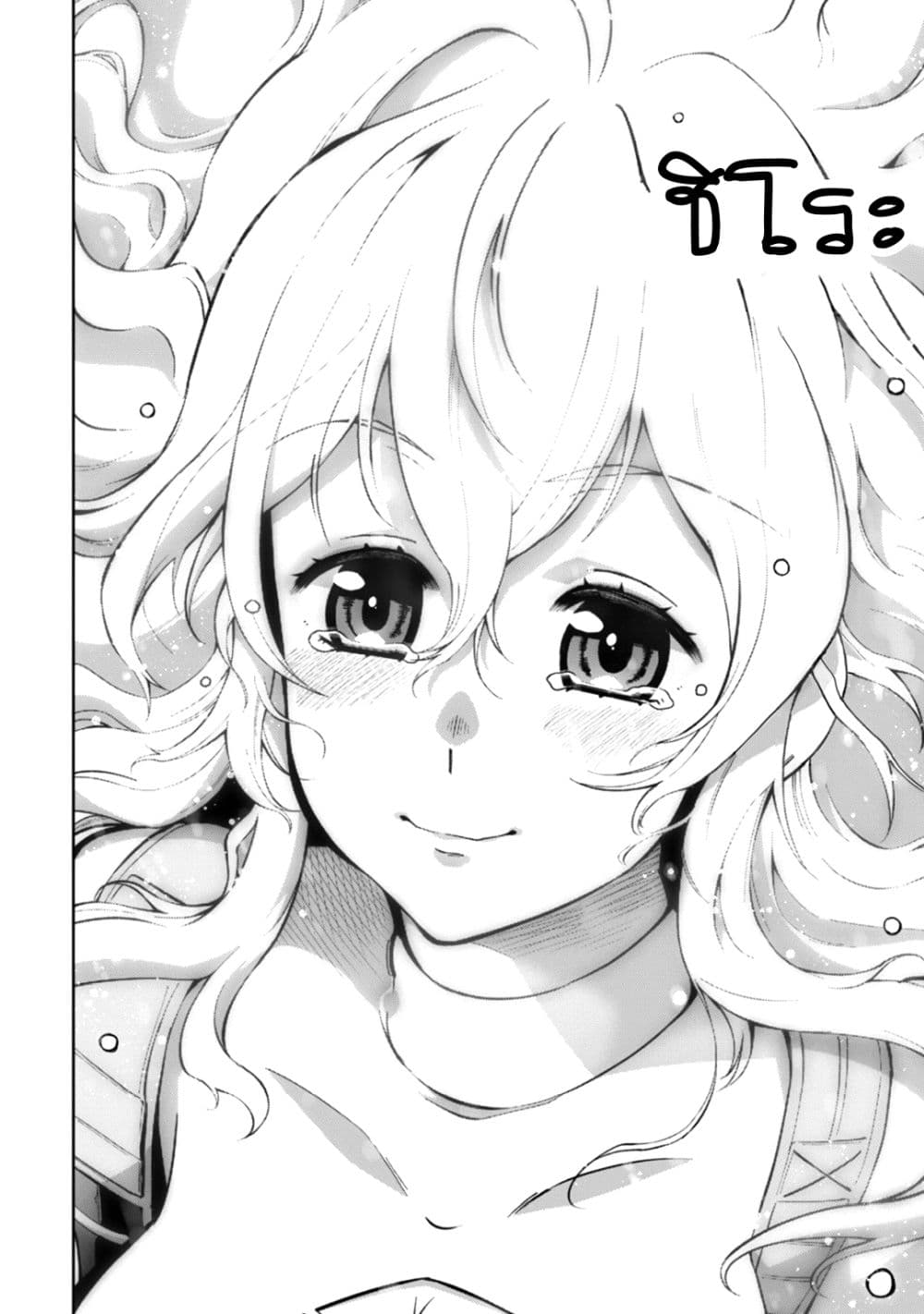 Fukushuu Kansuisha no Jinsei Nishuume Isekaitan 13-กลับบ้าน