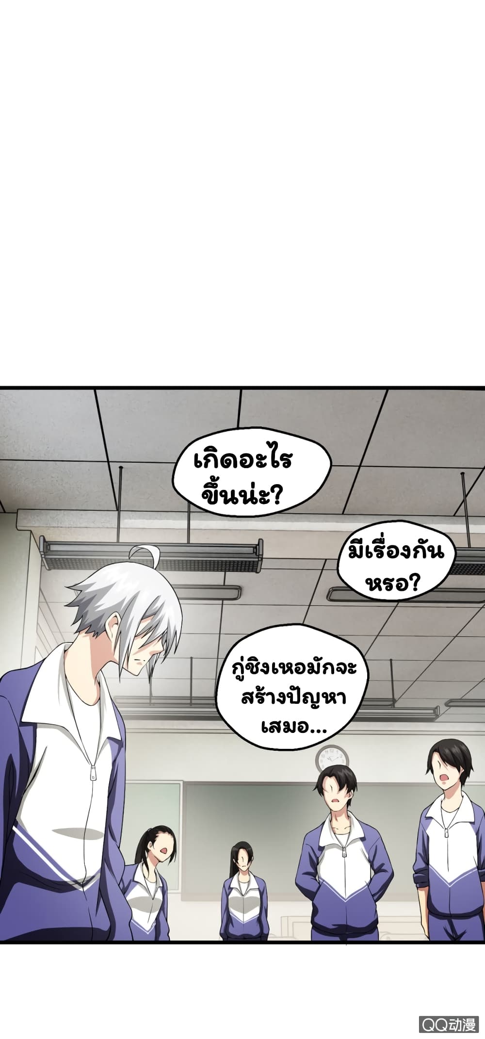 Energy Hunters 3-3
