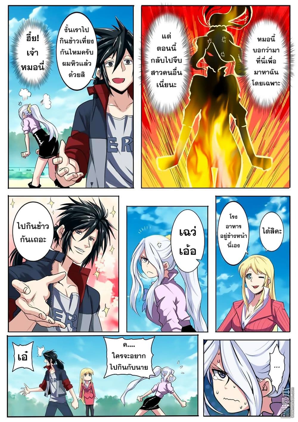 Hero? I Quit A Long Time Ago ฮีโร่น่ะหรอ? ฉันเลิกเป็นมานานแล้ว 79-79