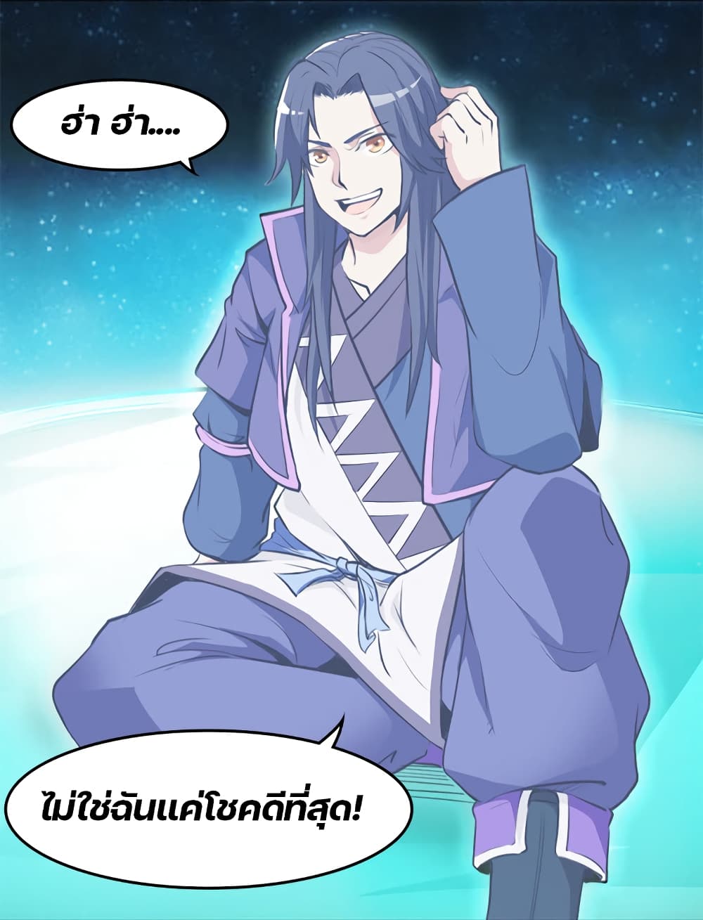 Lin Fei Chronicles พงศาวดารของหลินเฟย 9-9