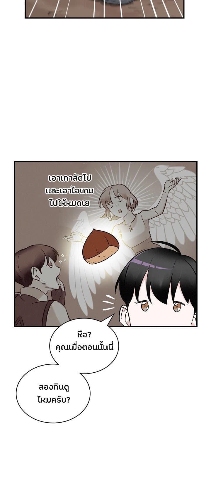 Leveling Up, By Only Eating! 12-12