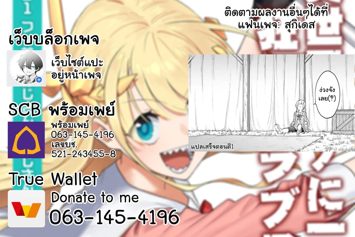 Isekai Bishoujo Juniku Ojisan to ต่างโลกกับคุณลุงในร่างโลลิ 51-51