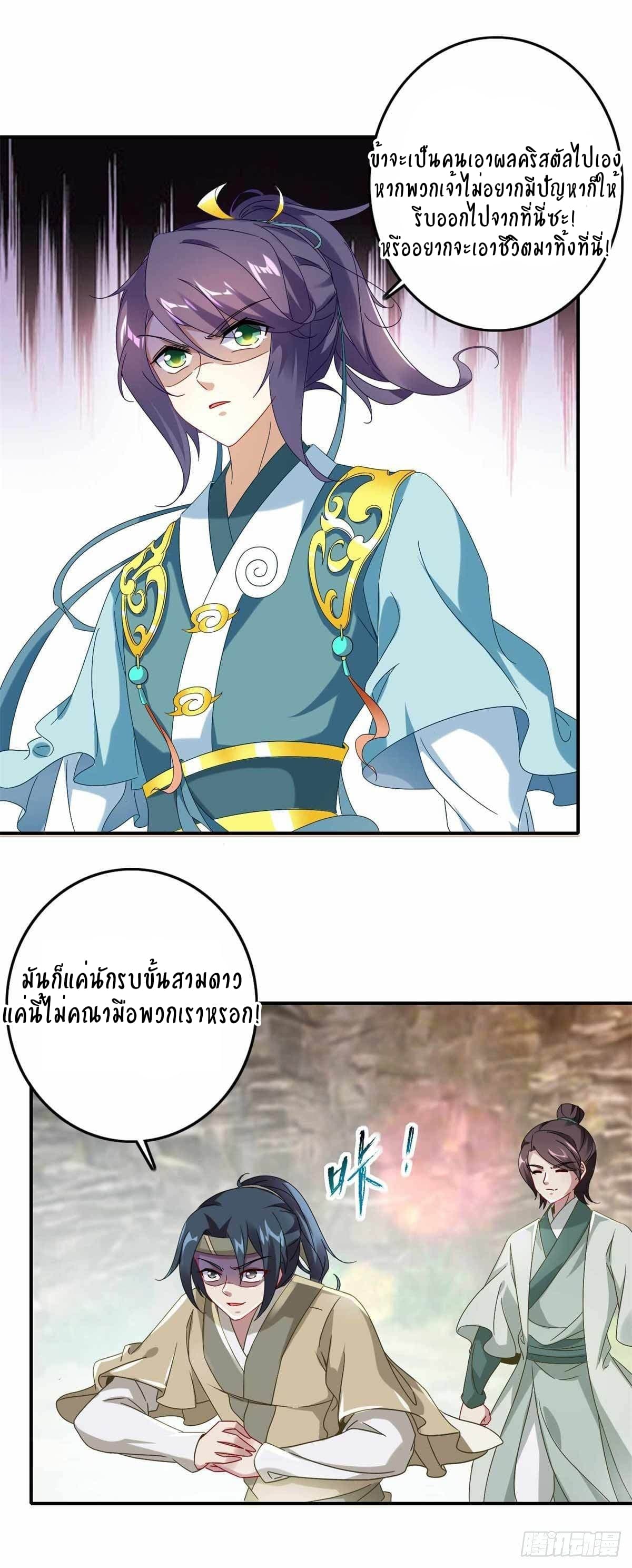 Divine Soul Emperor 6-6