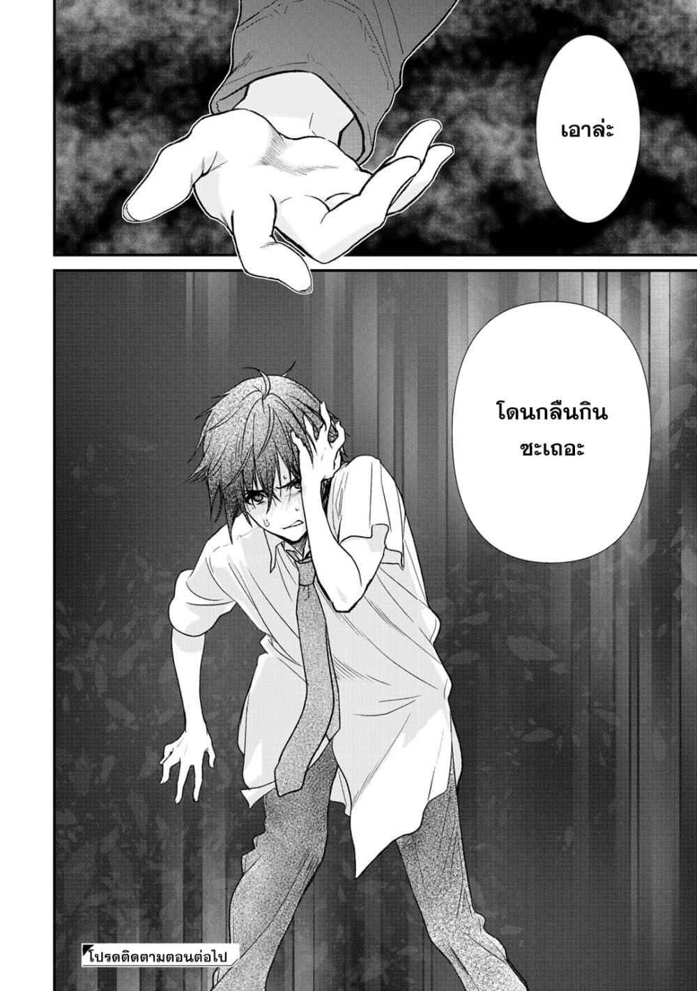 Class ga Isekai Shoukan sareta Naka Ore dake Nokotta n desu ga เพื่อนทั้งห้องถูกอัญเชิญไปต่างโลกยกเว้นผม 25-25