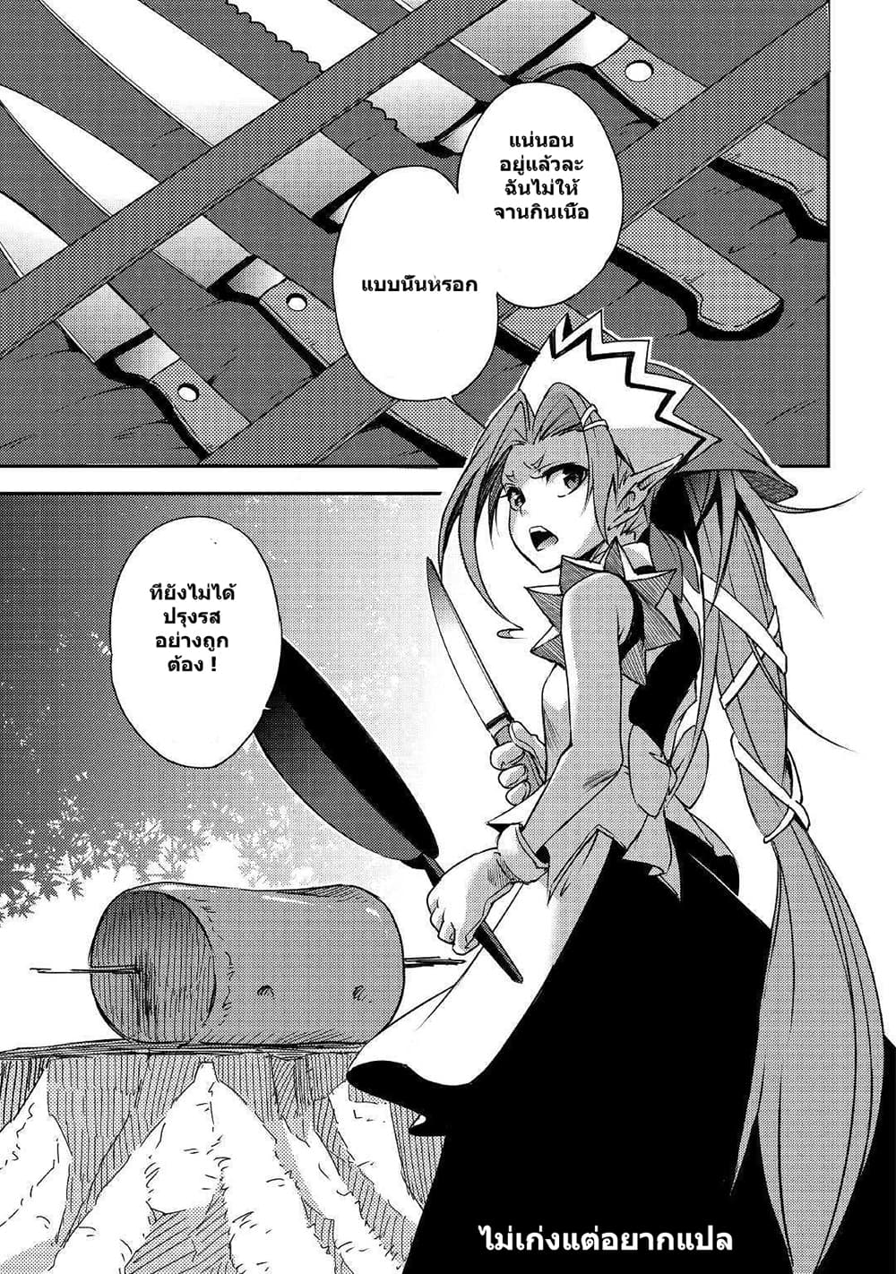 Yuusha no Mago to Maou no Musume 1-1