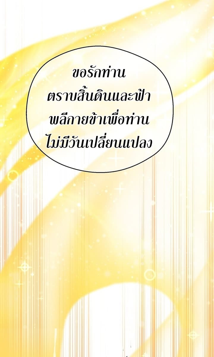 Legendary Moonlight Sculptor ประติมากรแสงจันทร์ในตำนาน 145-145