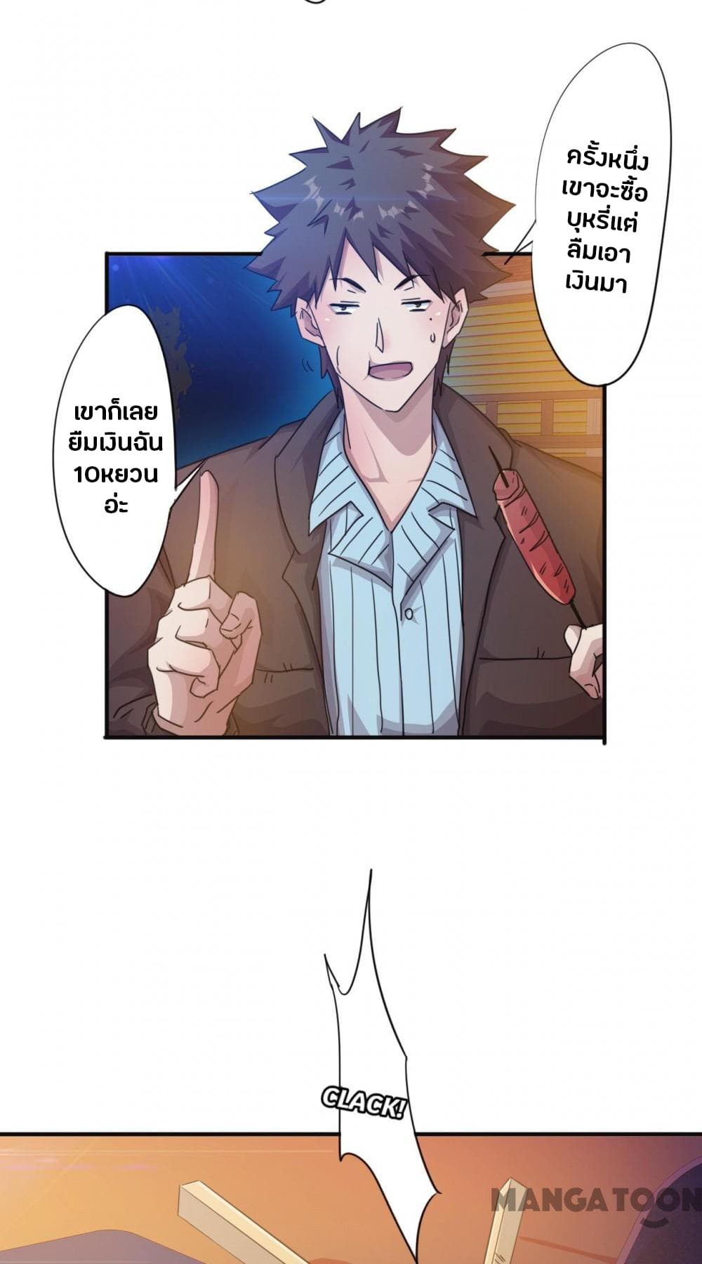 Strongest Worker 218-218