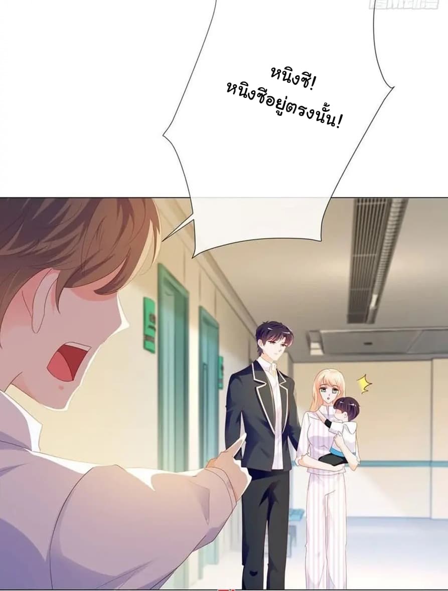 The Lovely Wife And Strange Marriage แผนรักลวงใจ 97-97