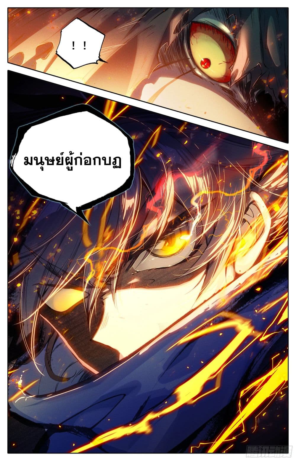 Azure Legacy ปรัมปรามายาสีเงิน 25-25