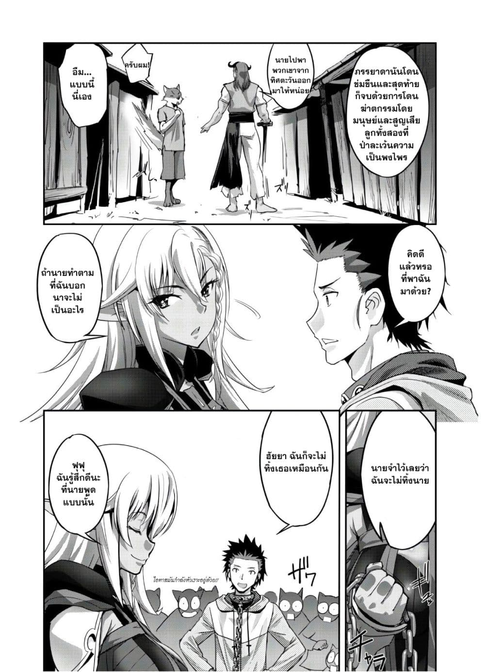 Craft Game no Nouryoku de Isekai Kouryaku!! 5-5