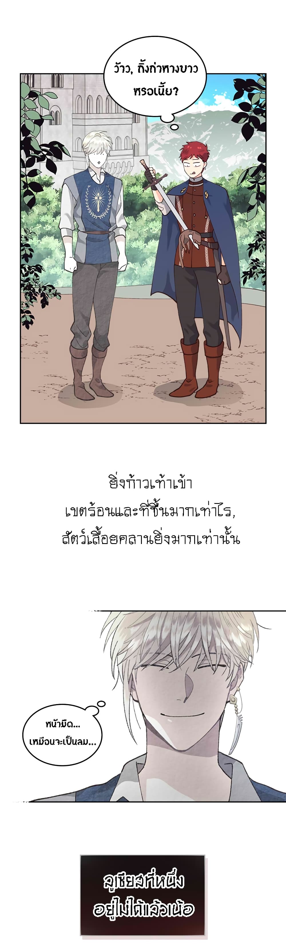 The Knight and Her Emperor 40-40