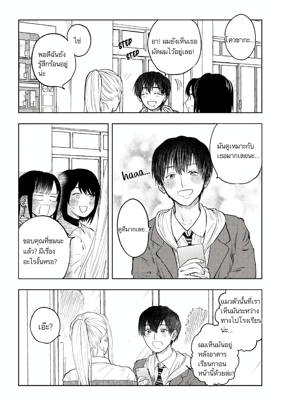 I Love You, Miki! 5-5