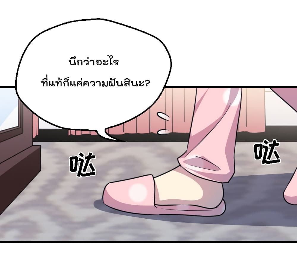 I Will Die If Agree Confession 2-2