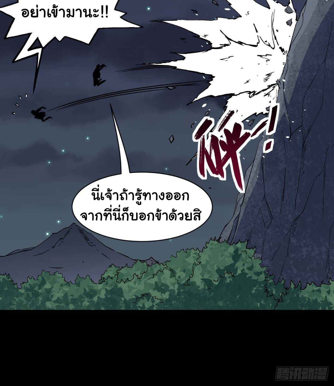 The Cultivators Immortal Is My Sister อยู่ดีๆผมก็มีพี่สาวสุดเทพ 28-28