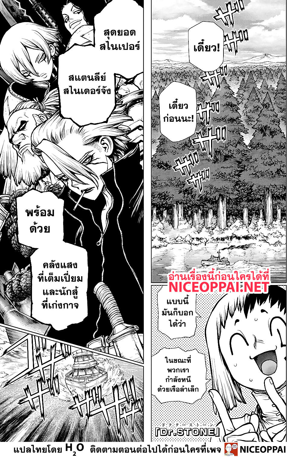 Dr.Stone 170-เริ่มที่ดวงจันทร์เดียวกัน