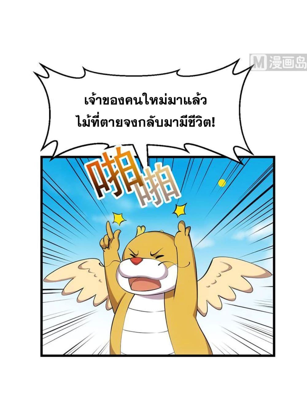 Anti-Gods Dragon System 61-61