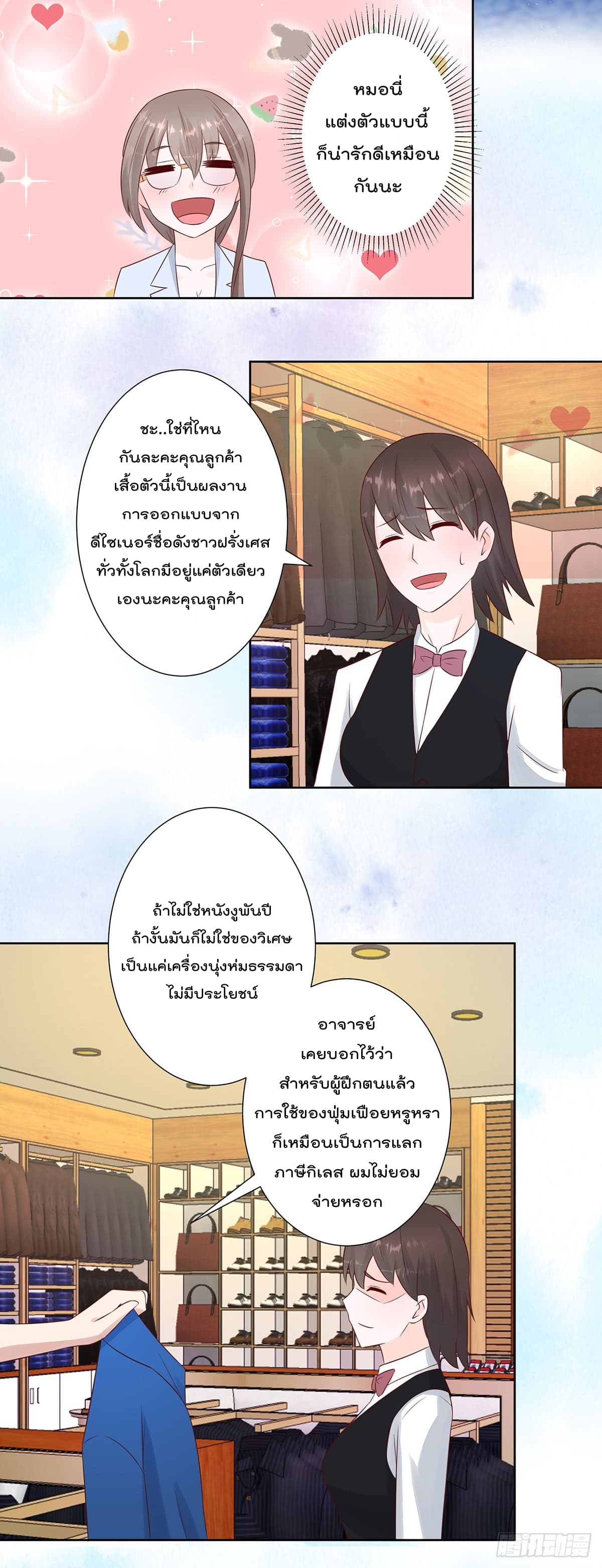 The Cultivators Guardian in The City ราชันเซียนผู้พิทักษ์แห่งนคร 13-13