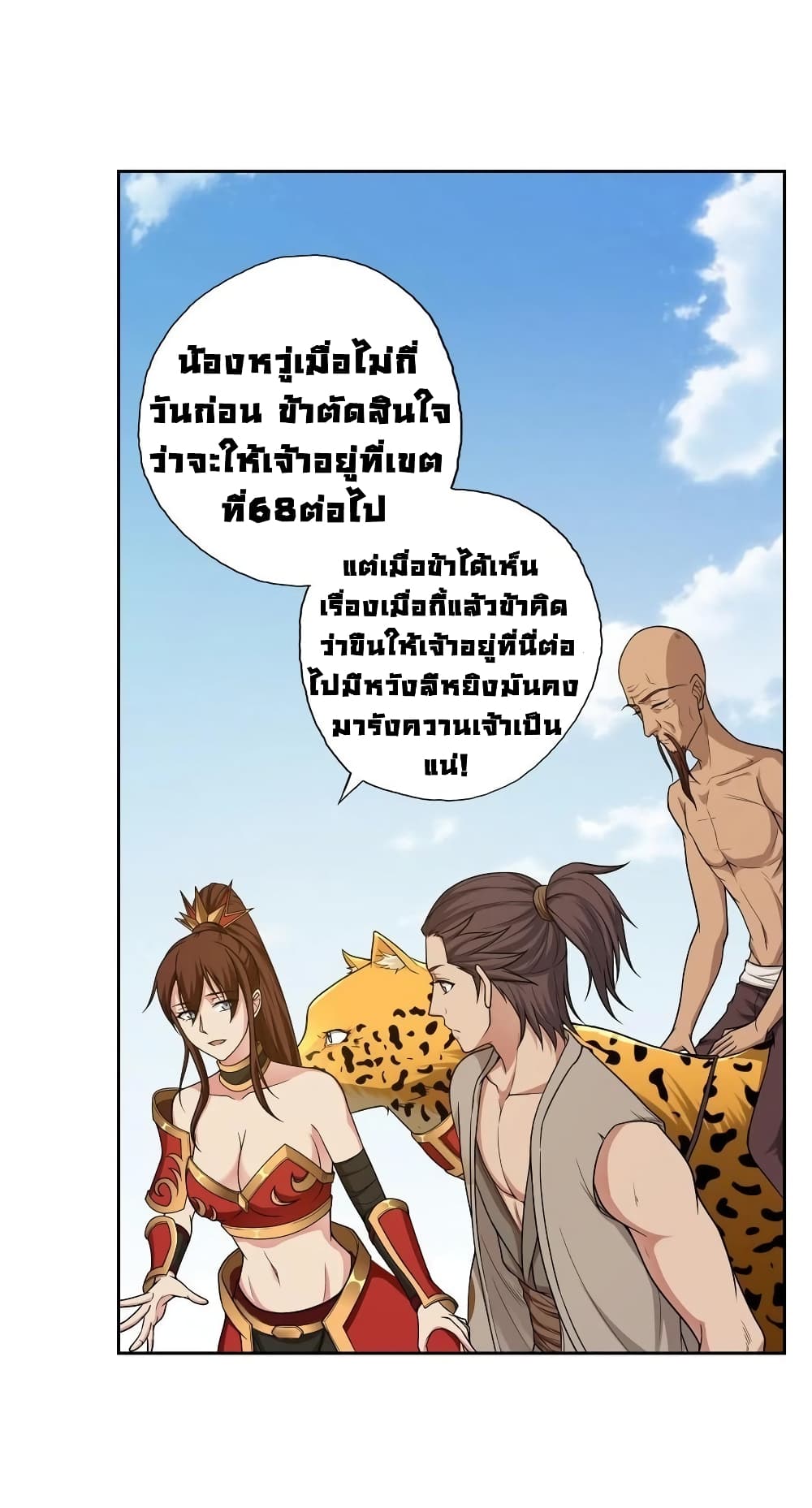 First God of War 23-23