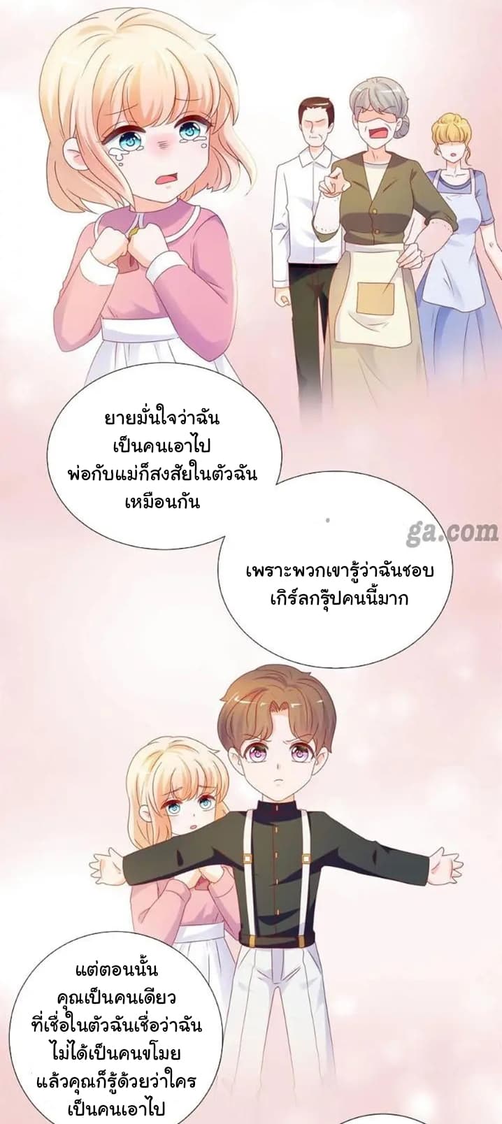 The Lovely Wife And Strange Marriage แผนรักลวงใจ 114-114
