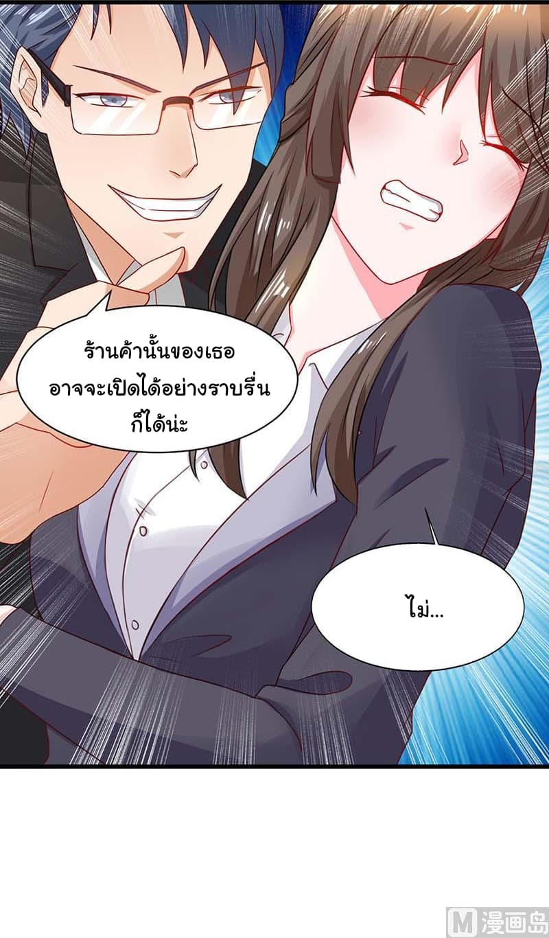 My Beauty Agent Wife ภรรยาผมเป็นสายลับ 25-25