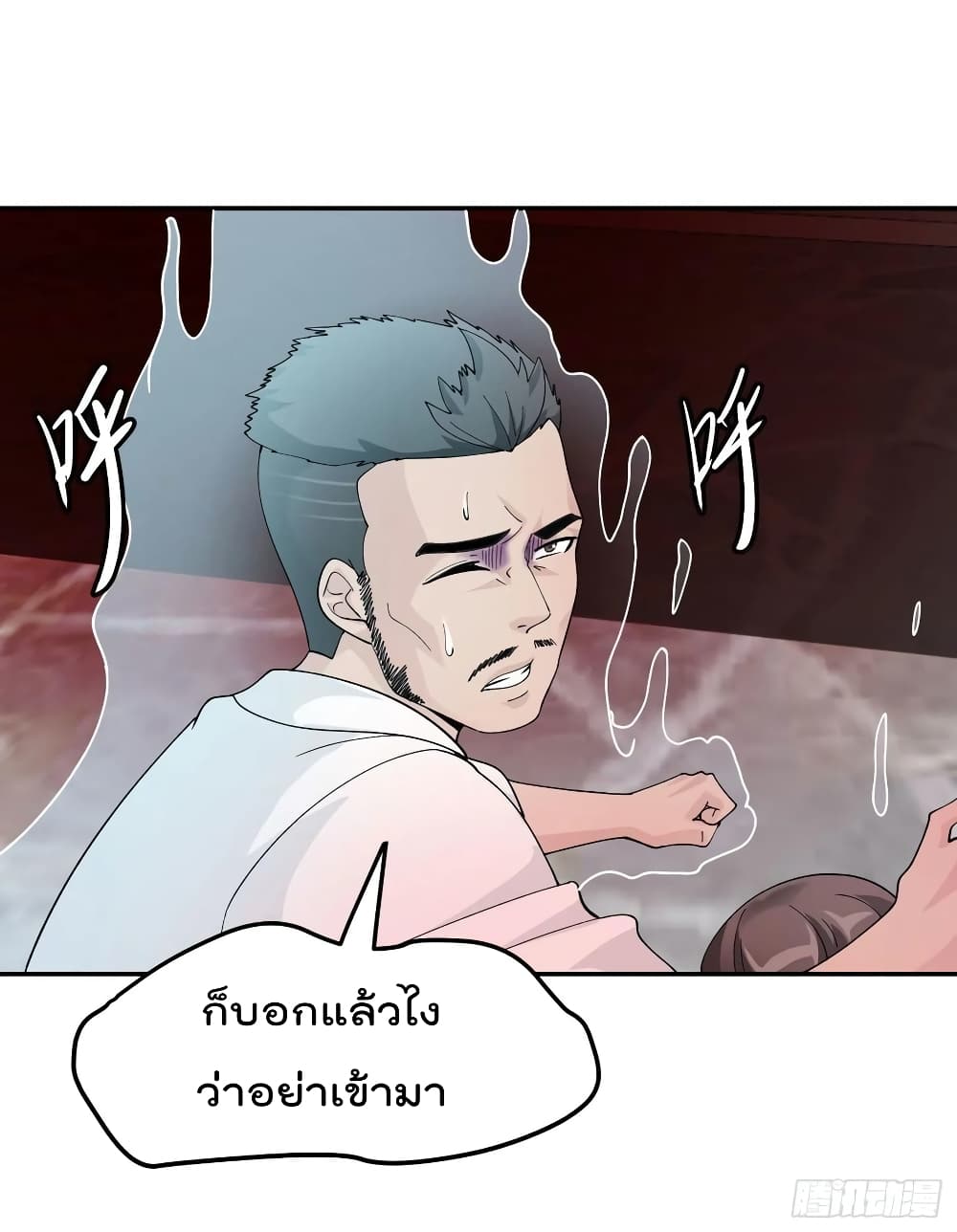 The Legend God King in The City ตำนานราชันเซียนแห่งนคร 45-45